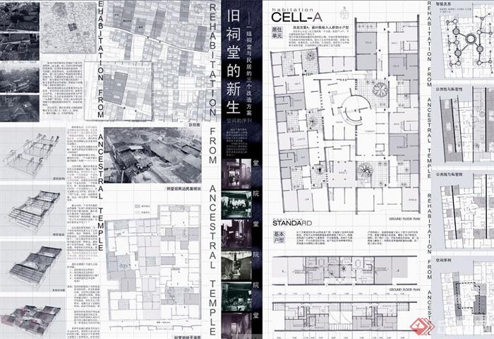 某古典中式 旧祠堂建筑设计jpg方案图