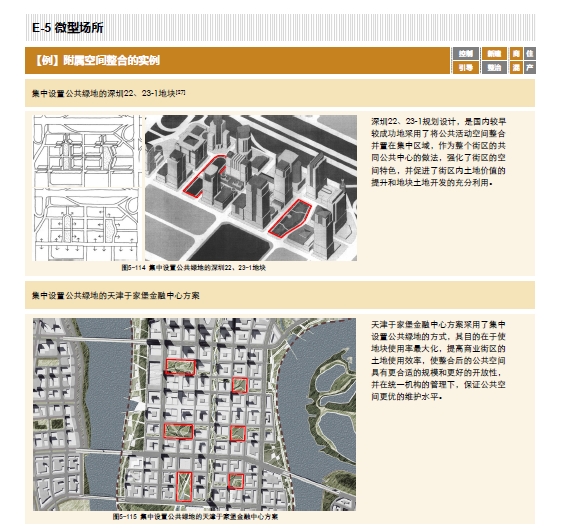 广东省低碳生态城市规划建设研究及指引编制方