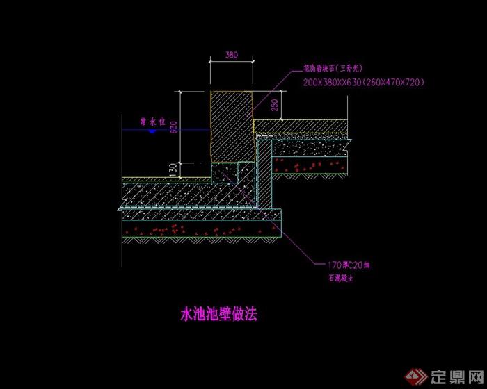 现代水池池壁做法cad施工图