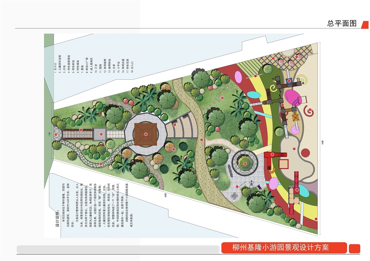 公园景观手绘效果图_游园景观手绘效果图_南通好房网