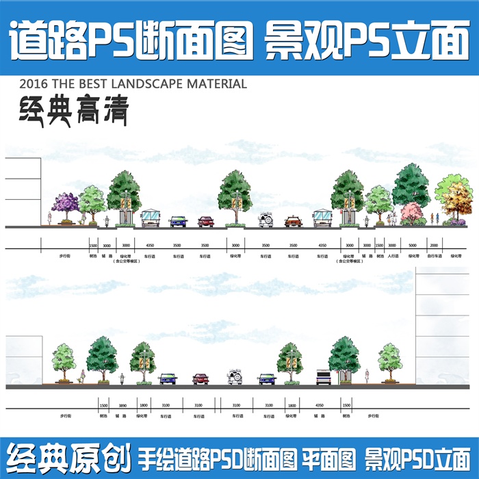 某园林景观手绘道路断面图psd方案图[原创]