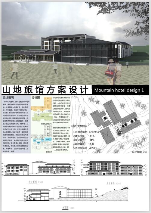 某现代中式风格山地旅馆建筑设计su模型,cad,jpg方案