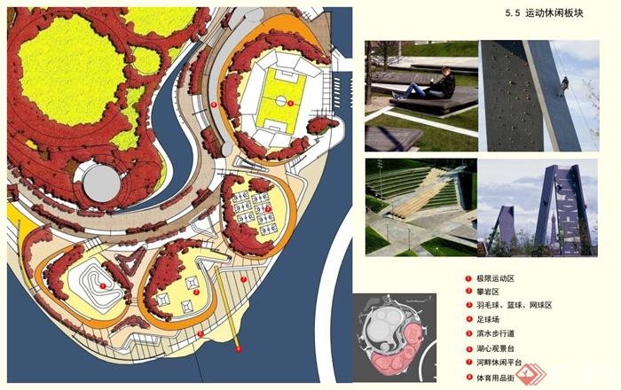 某海湾湖心岛概念性规划方案设计pdf文本[原创]