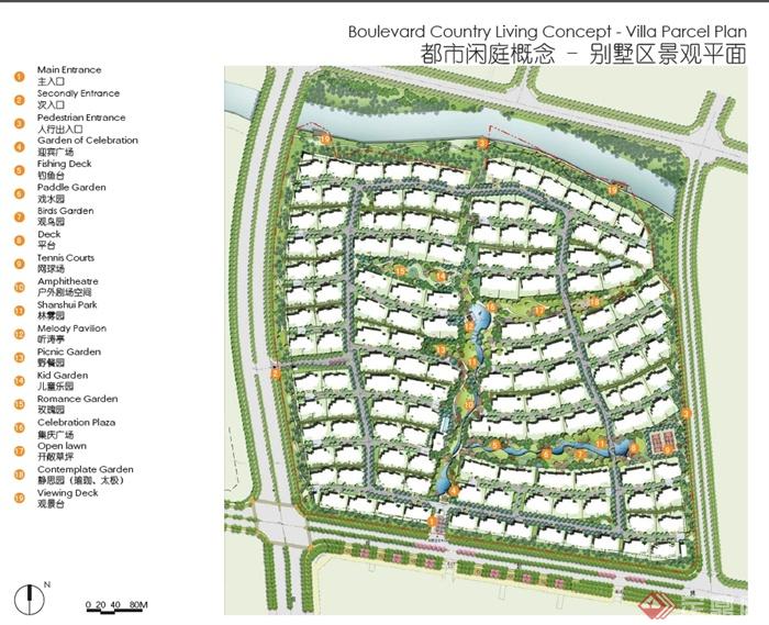 现代风格详细住宅景观中期概念规划设计pdf文