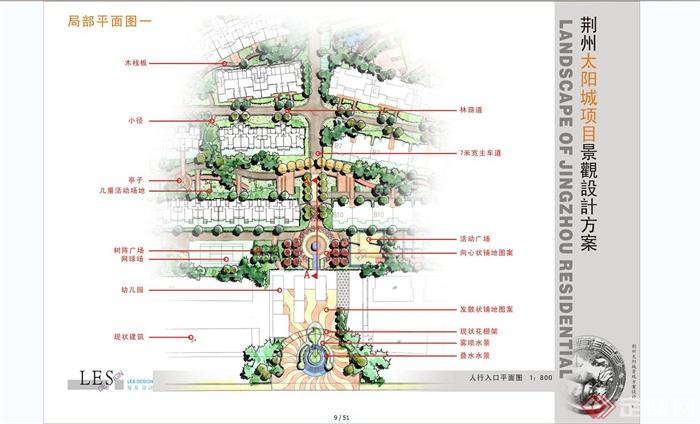 某居住区公园景观规划设计JPG方案[原创][A re