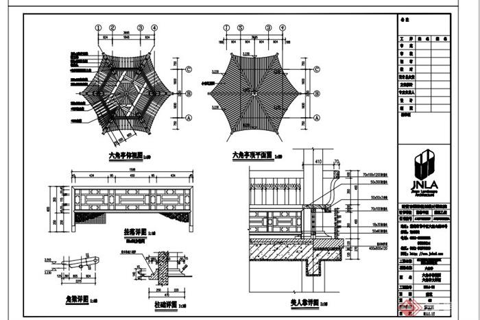 六角亭设计pdf施工图