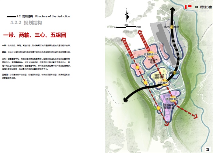 兴义市丰都新区控制性详细规划设计方案整套高清文本20(5)