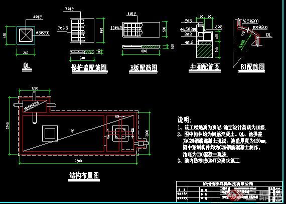 沼气化粪池施工图原创