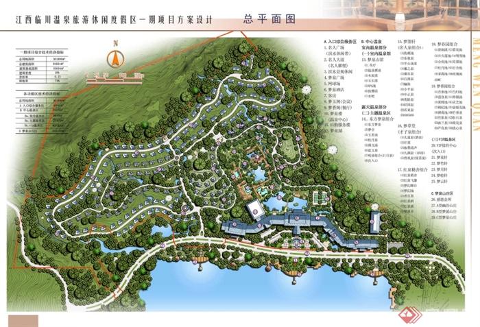 现代中式风格温泉旅游休闲度假区ppt方案设计[原创]