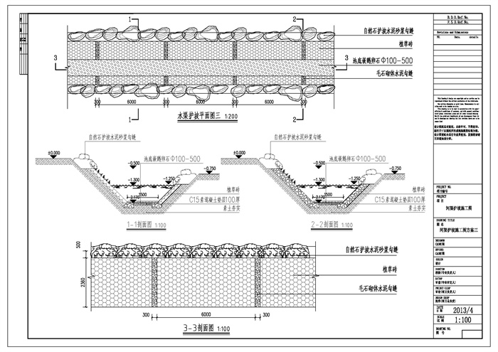 河渠设计CAD施工图