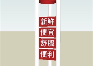 现代标志柱景观柱设计SU(草图大师)模型