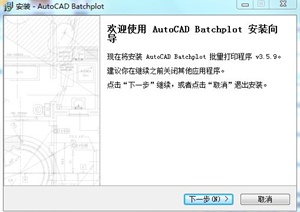 CAD批量打印程序v.3.5.9