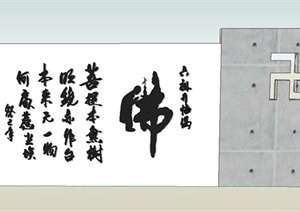古典中式禅文化景墙设计SU(草图大师)模型