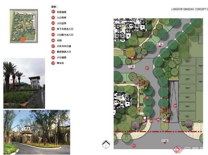 某欧式高层住宅景观规划设计PDF文本(2)