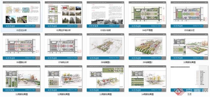 校园中心广场景观设计（su模型、cad图纸）(8)