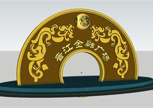 中式风格半圆形标志雕塑SU(草图大师)模型