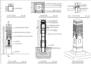 园林景观节点景观灯柱设计PDF详图
