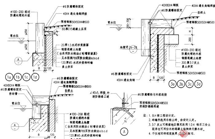 四款驳岸设计PDF详图(1)