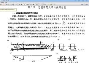中国建筑混泥土结构pdf文本格式