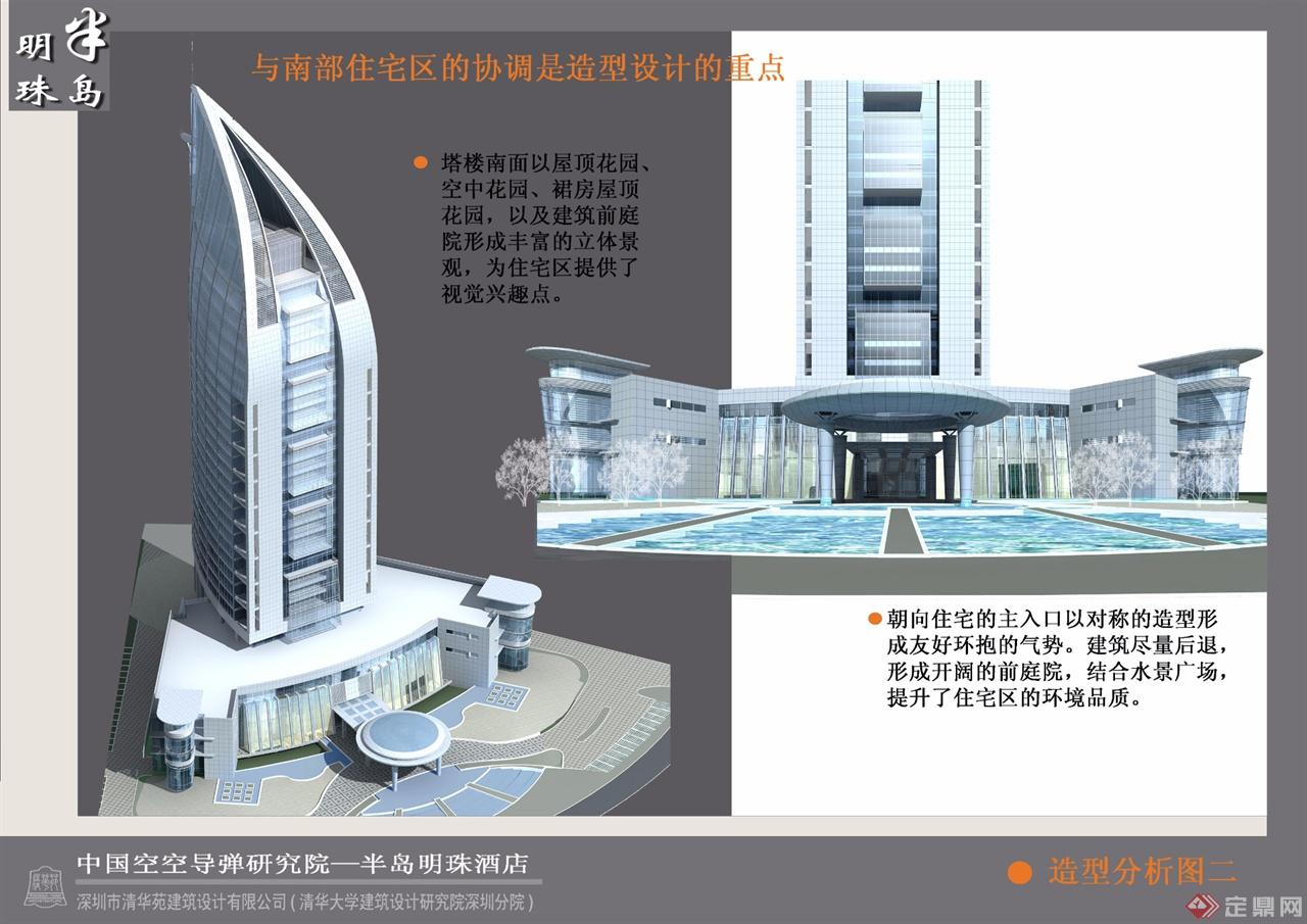 洛阳“半岛明珠”大酒店方案设计-海南CK建筑设计工作室