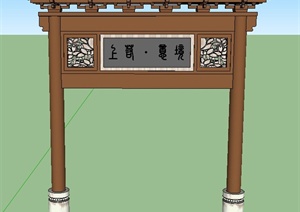 景观节点古典中式门廊牌坊设计SU(草图大师)模型