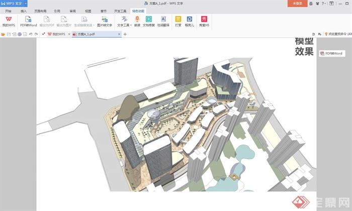 某商业综合体建筑概念设计方案（高层现代商业综合体）(3)