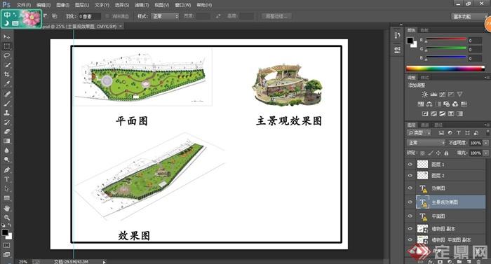 学生作业——植物园、绿地景观效果图及平面图(5)