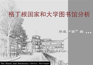 某国家和大学图书馆建筑设计JPG方案图