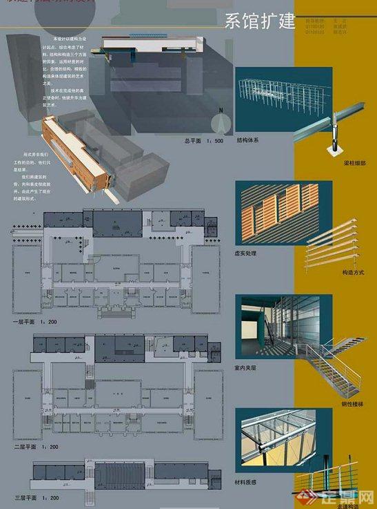 某多层学校系馆建筑设计JPG方案图(1)