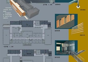 某多层学校系馆建筑设计JPG方案图