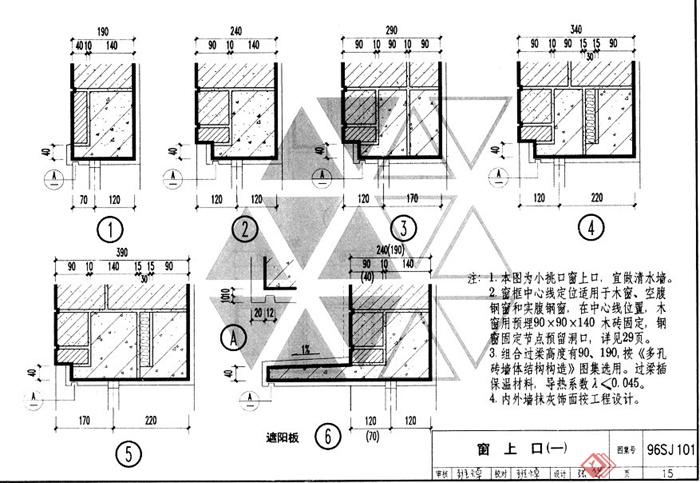多孔砖墙体构造详图(3)