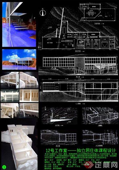 现代某多层工作室建筑设计JPG方案图(1)