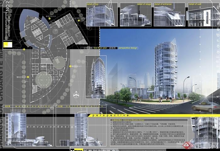 现代某高层创业大厦建筑设计JPG方案图(2)
