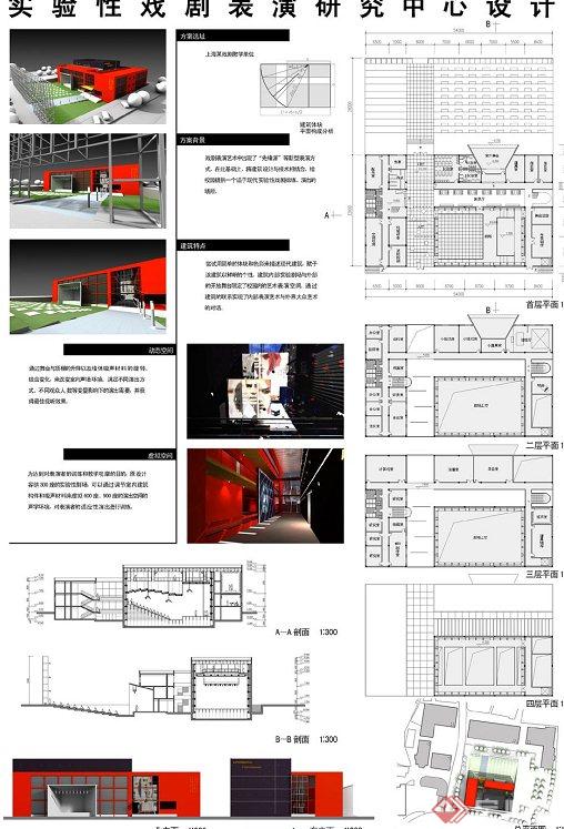 某研究中心建筑设计JPG方案图(1)