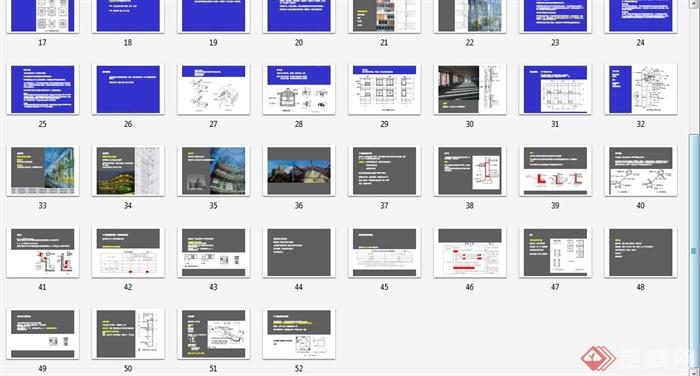 《建筑构造》教学课件PDF格式(4)
