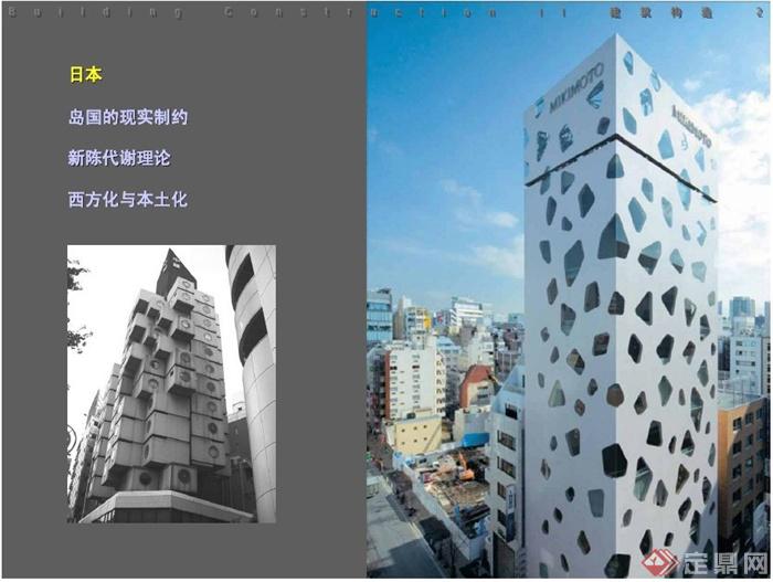 高层 建筑构造设计PDF文本(2)