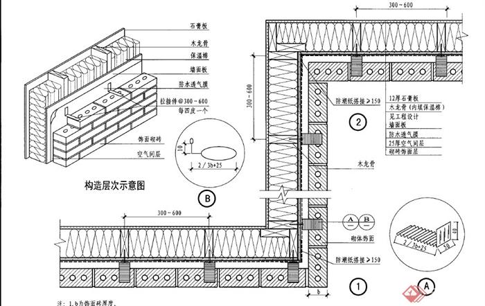 建筑外墙设计PDF详图(3)