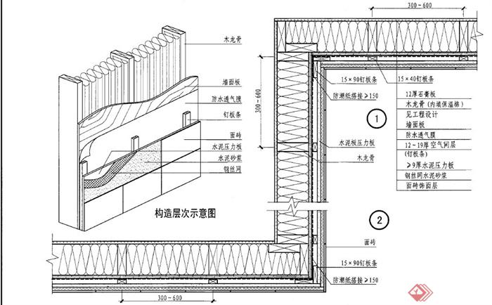建筑外墙设计PDF详图(4)