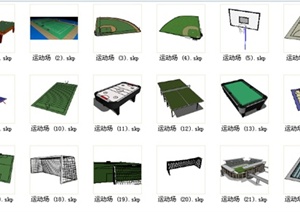 多种运动场地设施设计SU(草图大师)模型