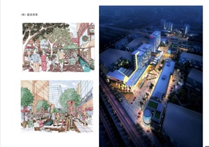 某城市临空经济园区总体规划与城市设计pdf格式文本