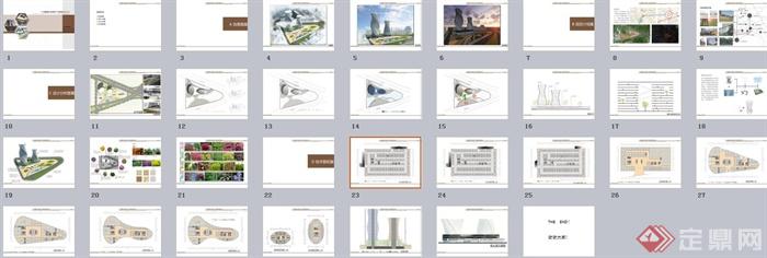 现代某城市高层商业建筑设计PPT文本(9)