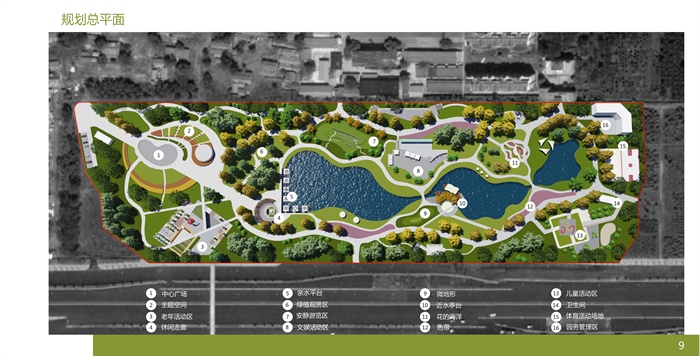 某市优秀公园规划方案设计文本、SU模型、CAD图纸(1)