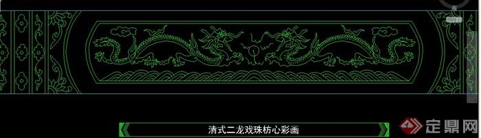 古典中式清式二龙戏珠枋心彩画设计cad图(1)