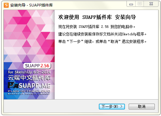 SUAPPv2.56forWindows(2)