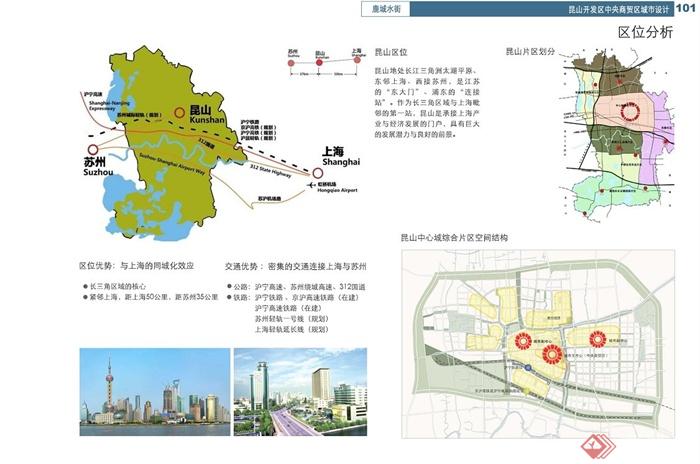 昆山中央商贸区城市规划设计jpg方案(7)