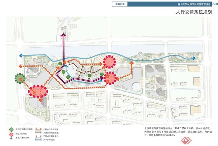 昆山中央商贸区城市规划设计jpg方案(9)