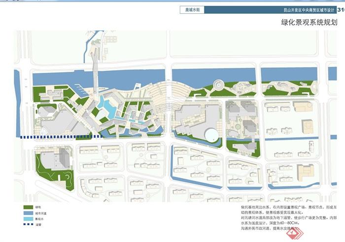 昆山中央商贸区城市规划设计jpg方案(10)