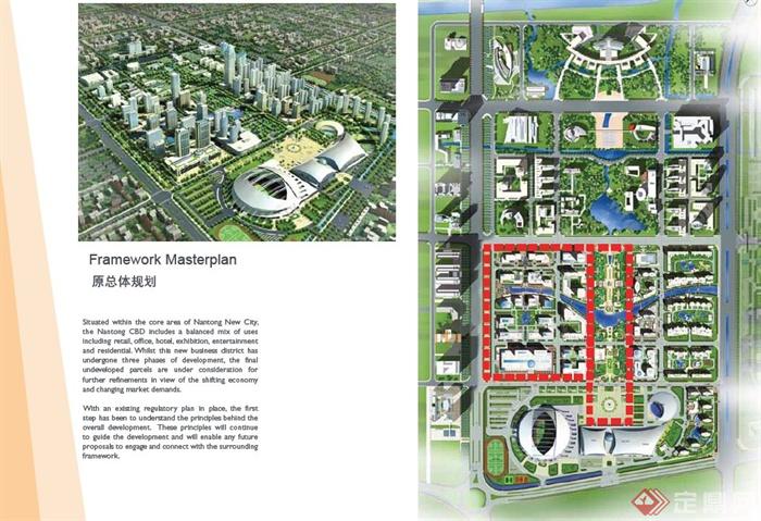 某城市总体规划设计PDF文本(3)
