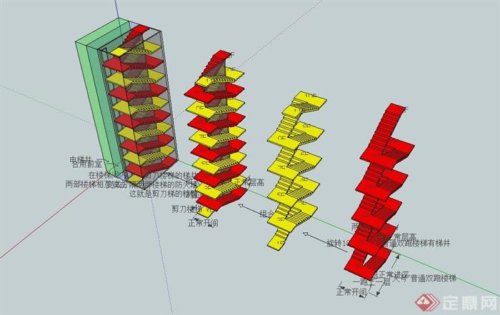 某现代剪刀楼梯设计su模型(2)