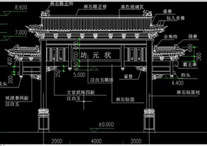 古典中式石门廊牌坊设CAD施工图